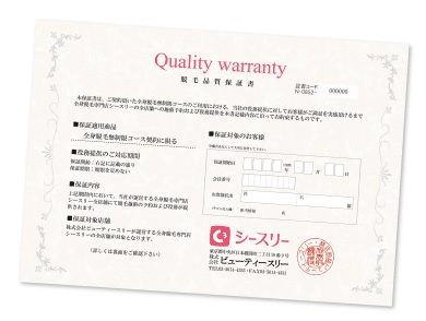 シースリー（C3）岡山店の脱毛は保証付き